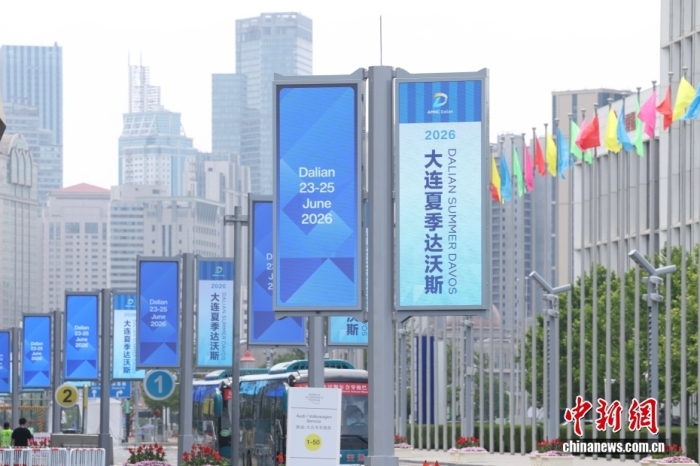 6月24日上午,2026年夏季达沃斯论坛开幕式在辽宁大连举行。中新社记者 蒋启明 摄 6月24日上午,2026年夏季达沃斯论坛开幕式在辽宁大连举行。中新社记者 蒋启明 摄